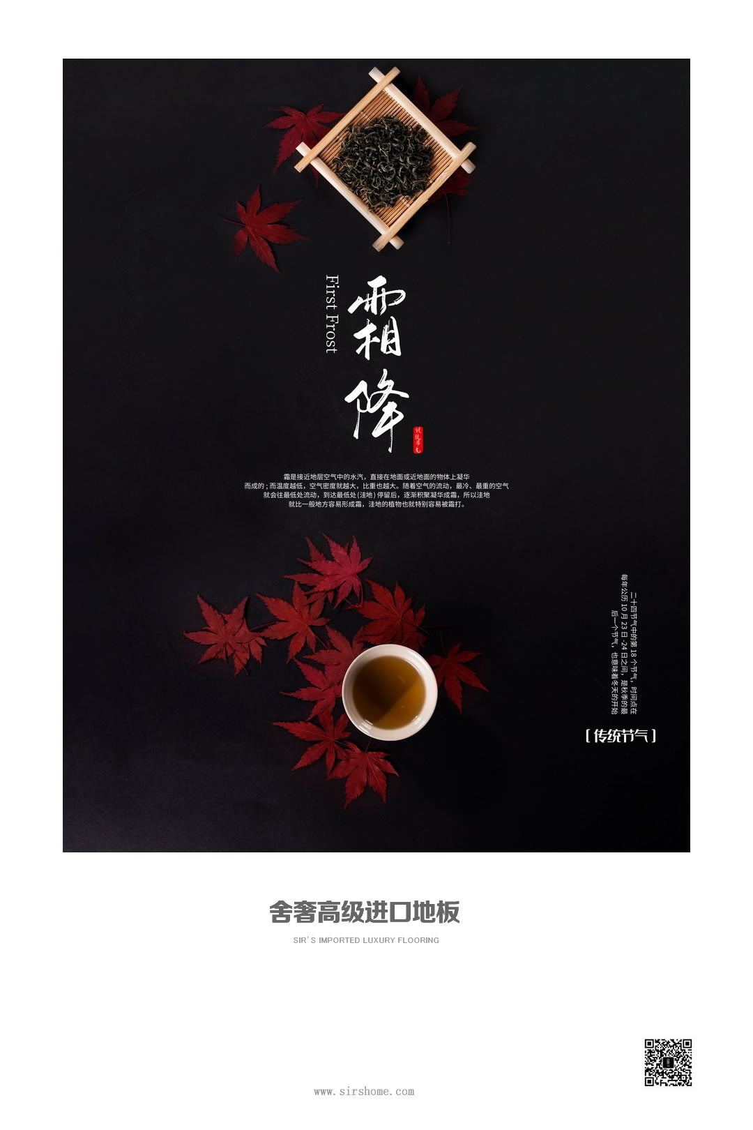 霜降OK.jpg