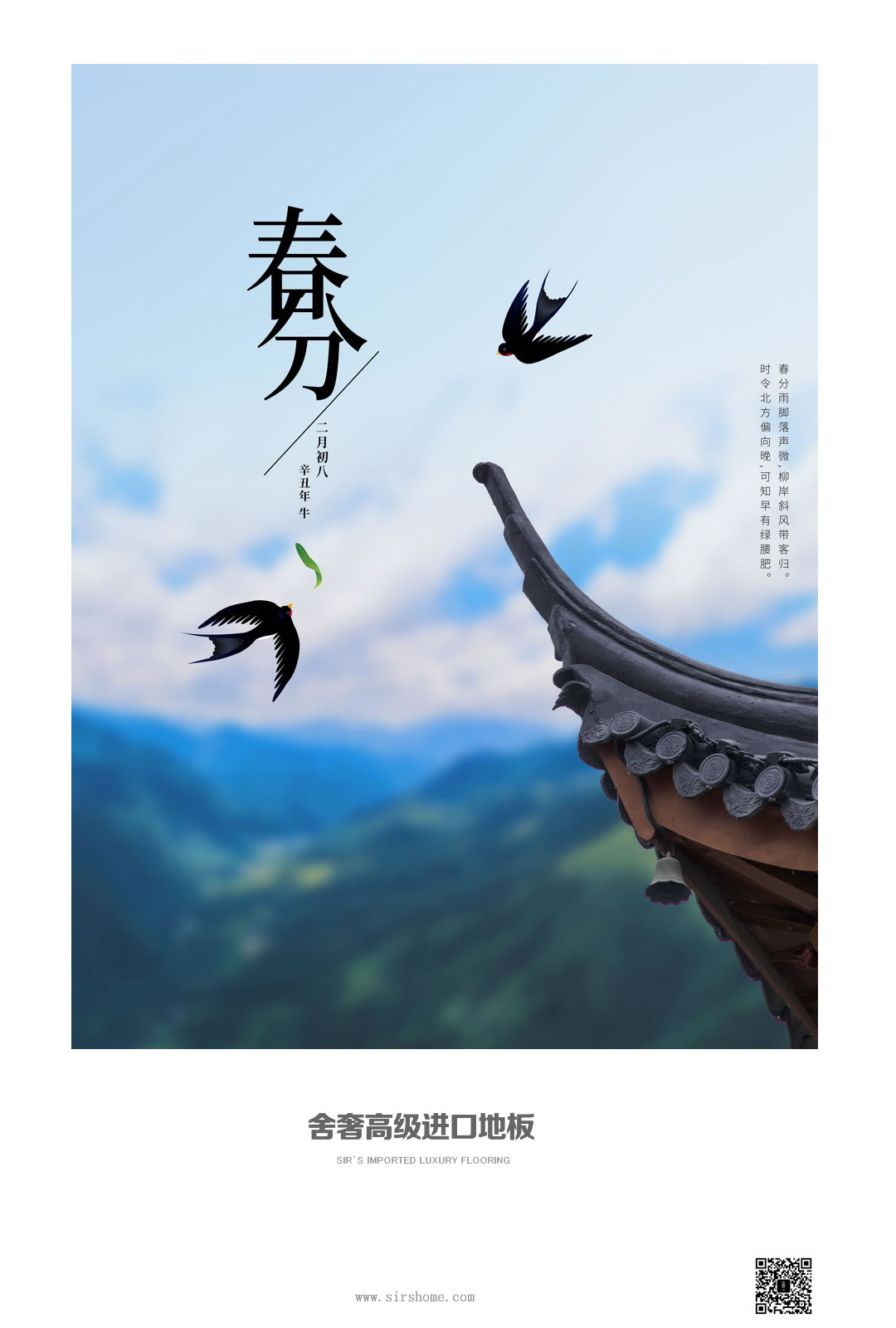春分01.jpg