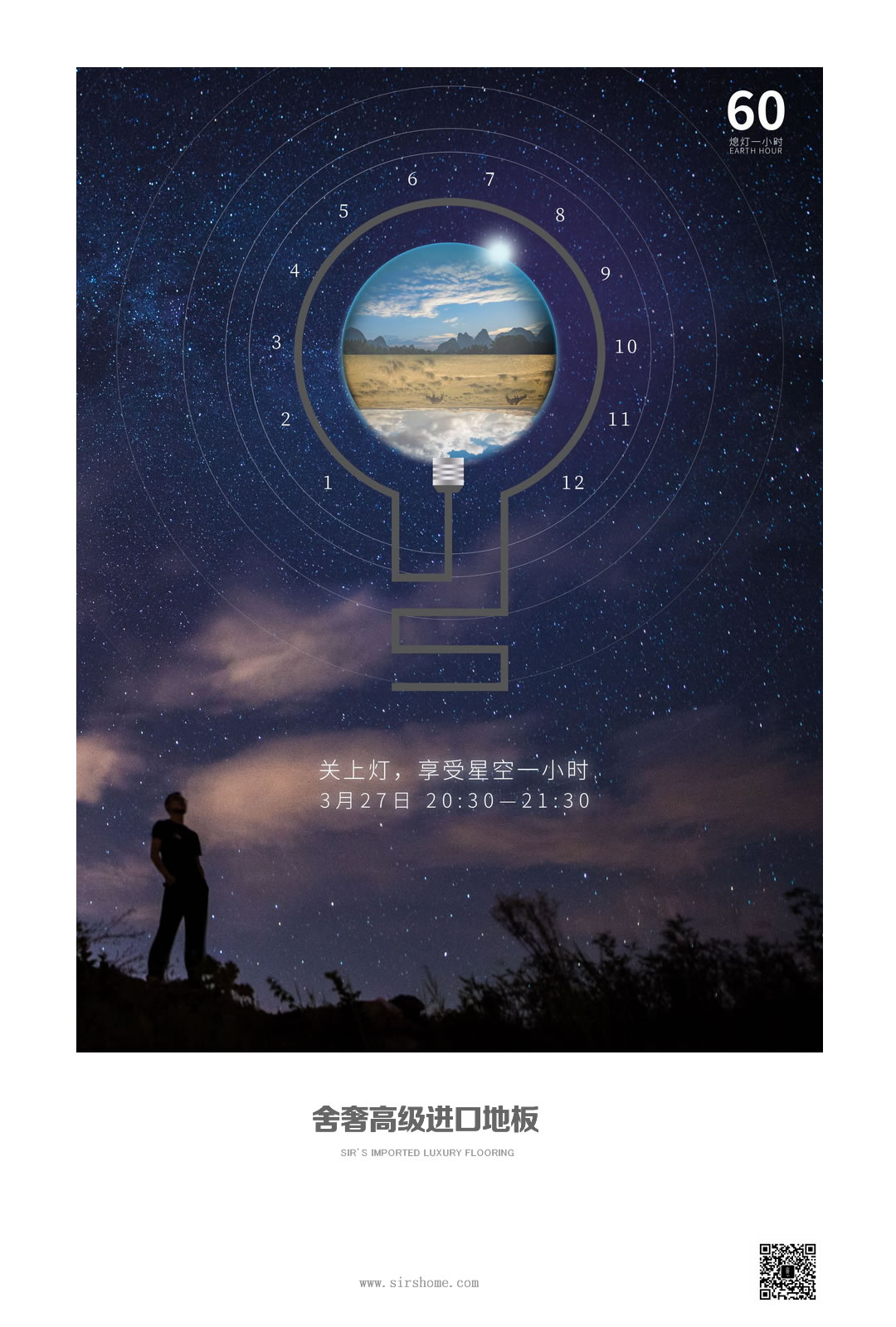 熄灯一小时OK.jpg