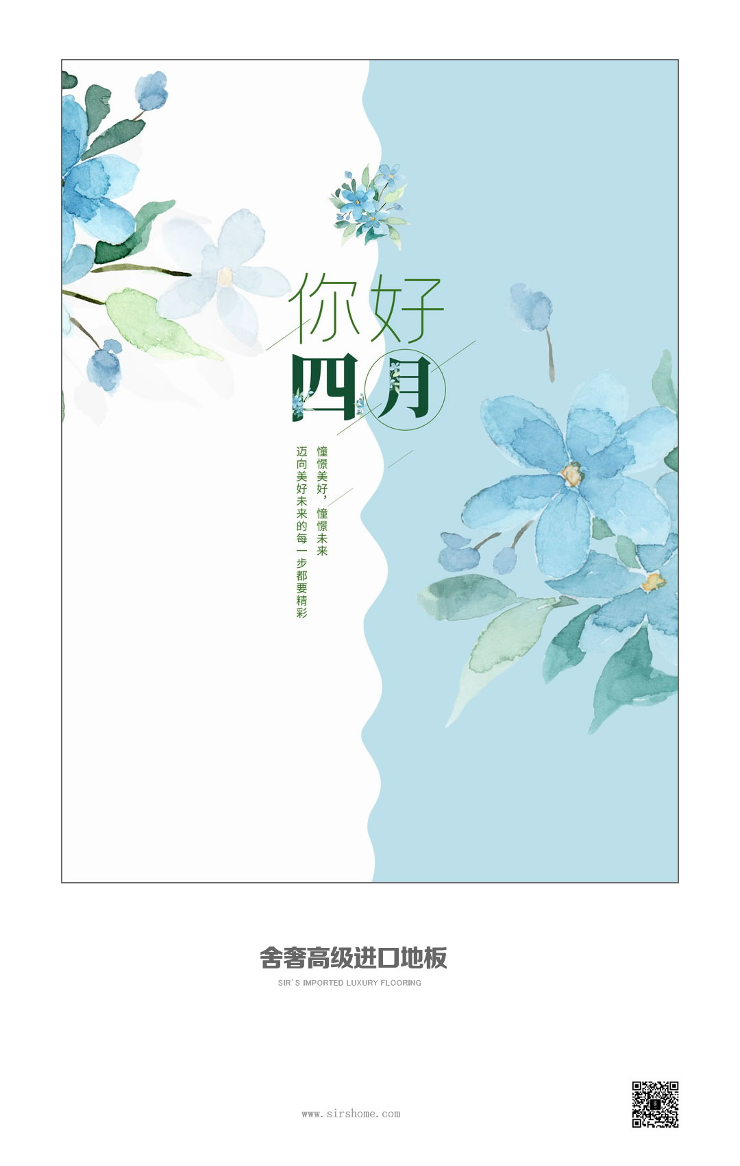 你好四月OK.jpg