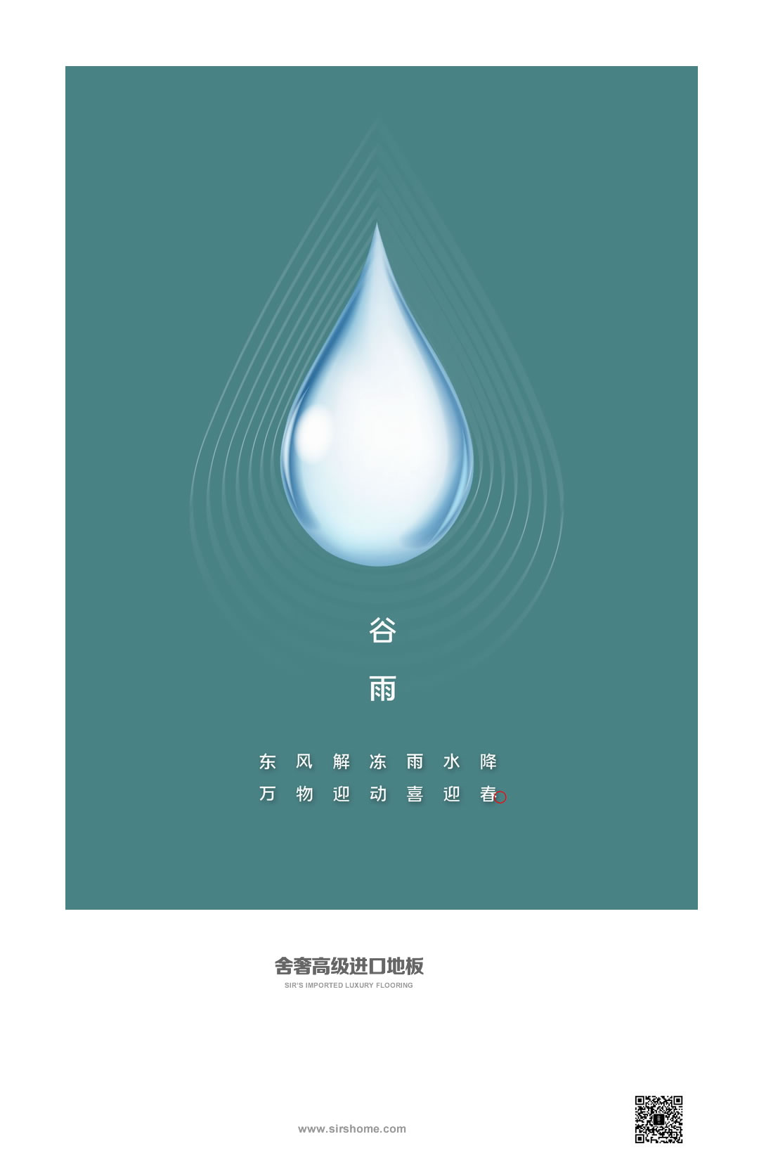 谷雨.jpg