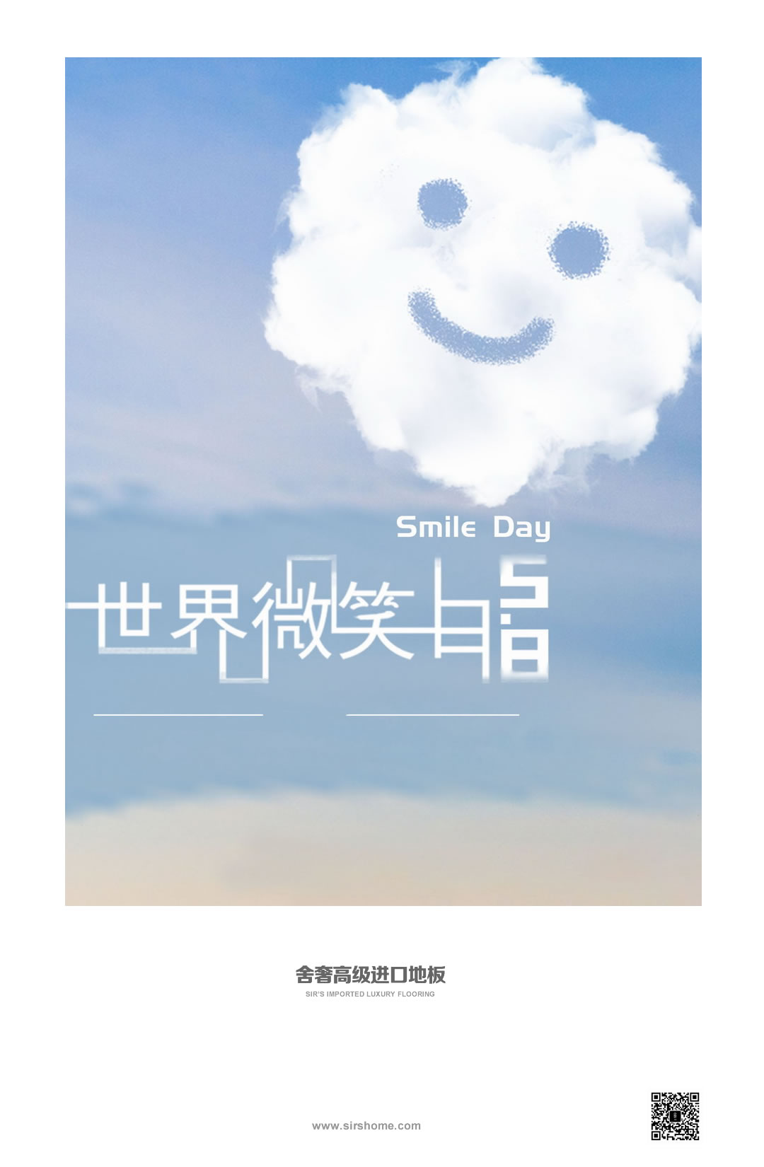 世界微笑日OK.jpg